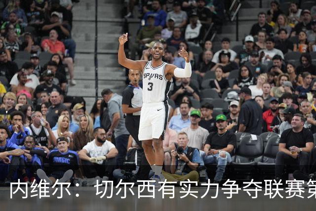 内维尔：切尔西有实力争夺联赛第二或第三名